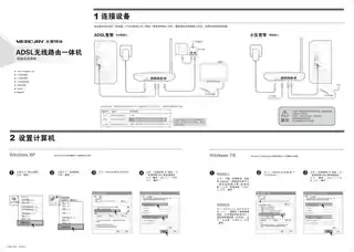 mercury水星MD895N V4.0_4.0.0快速安装指南